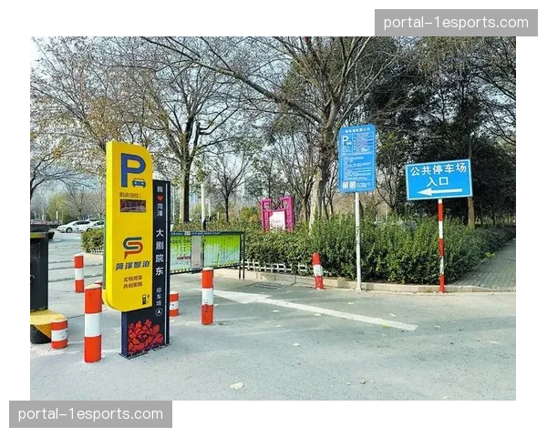 成都蓉城主场完成智慧停车系统升级，可实时引导车位并无感支付