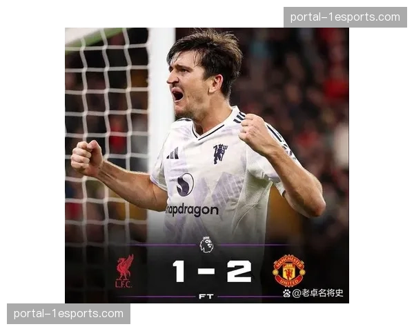 利兹联客场2-1战胜曼联，创队史首次英超客场击败红魔纪录